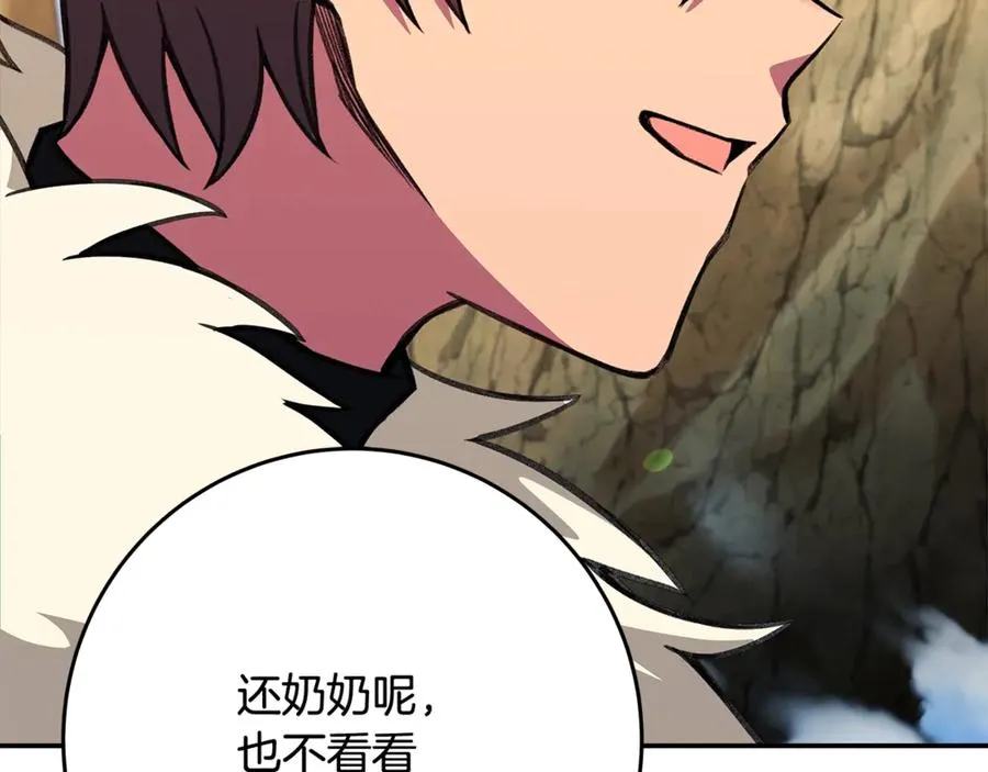 第67话 前世的记忆 第30页