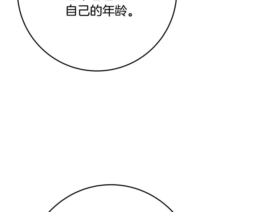 第67话 前世的记忆 第31页