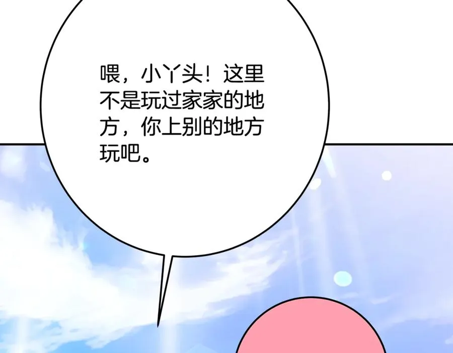 第67话 前世的记忆 第32页