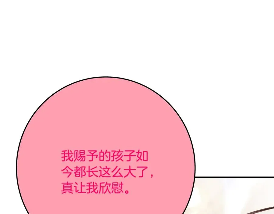 第67话 前世的记忆 第35页