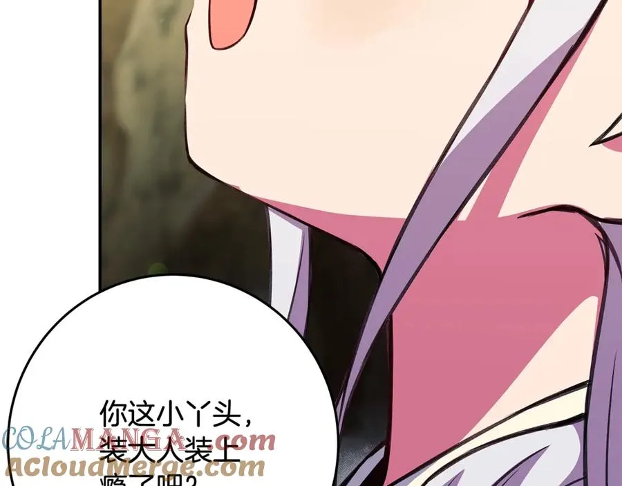 第67话 前世的记忆 第37页