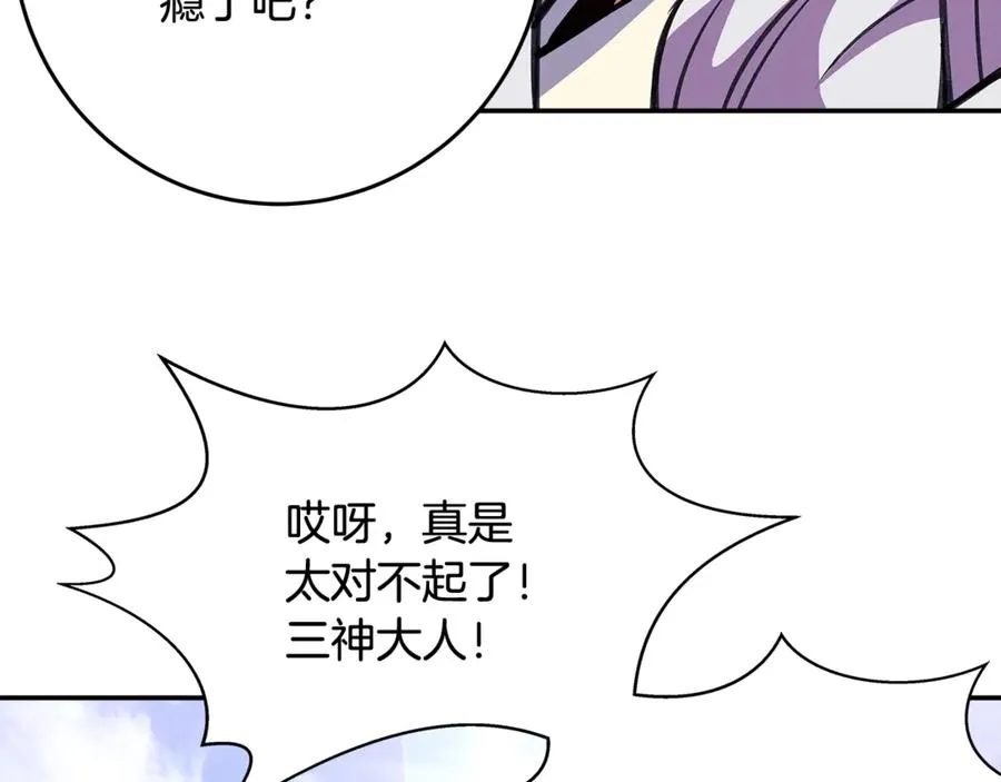 第67话 前世的记忆 第38页