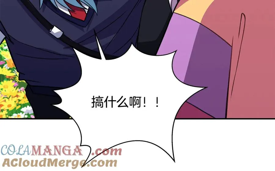 第67话 前世的记忆 第41页