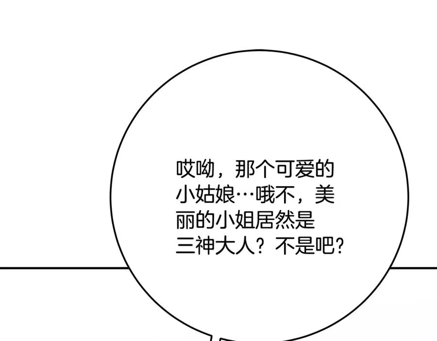 第67话 前世的记忆 第42页