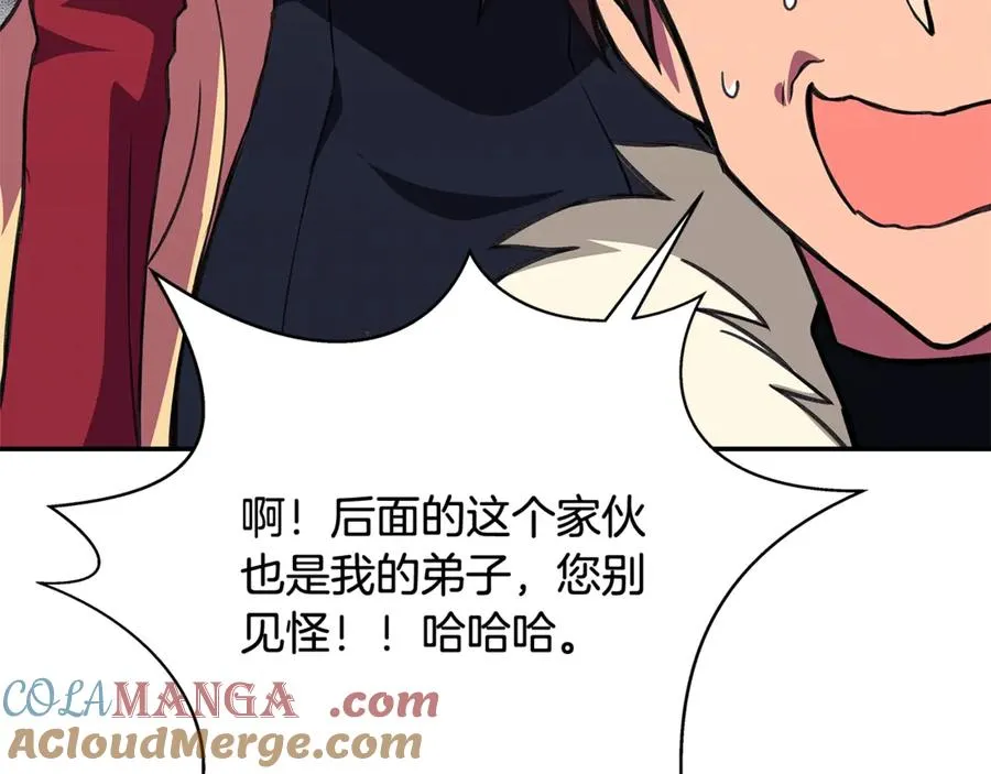 第67话 前世的记忆 第45页