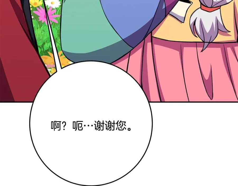 第67话 前世的记忆 第50页