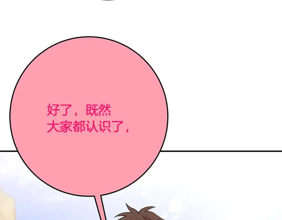 第67话 前世的记忆 第51页