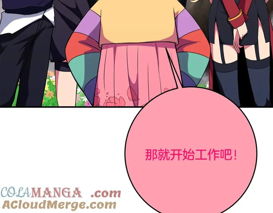 第67话 前世的记忆 第53页