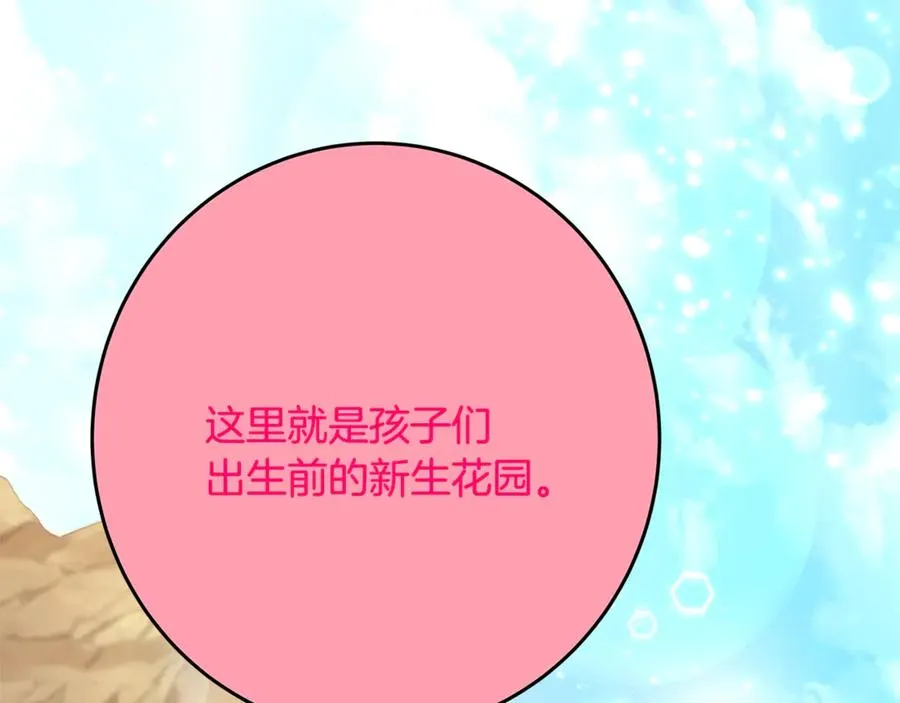 第67话 前世的记忆 第59页