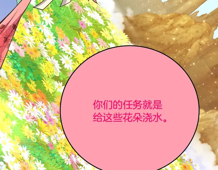 第67话 前世的记忆 第63页