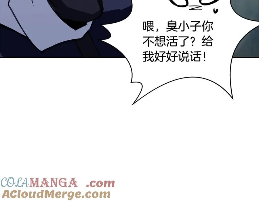 第67话 前世的记忆 第73页