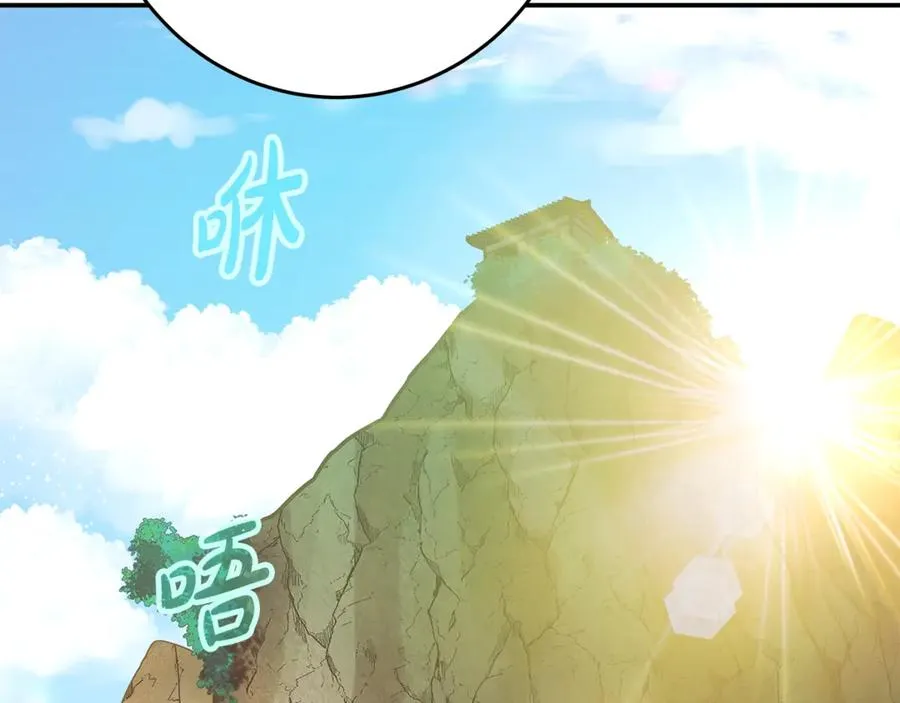 第67话 前世的记忆 第80页