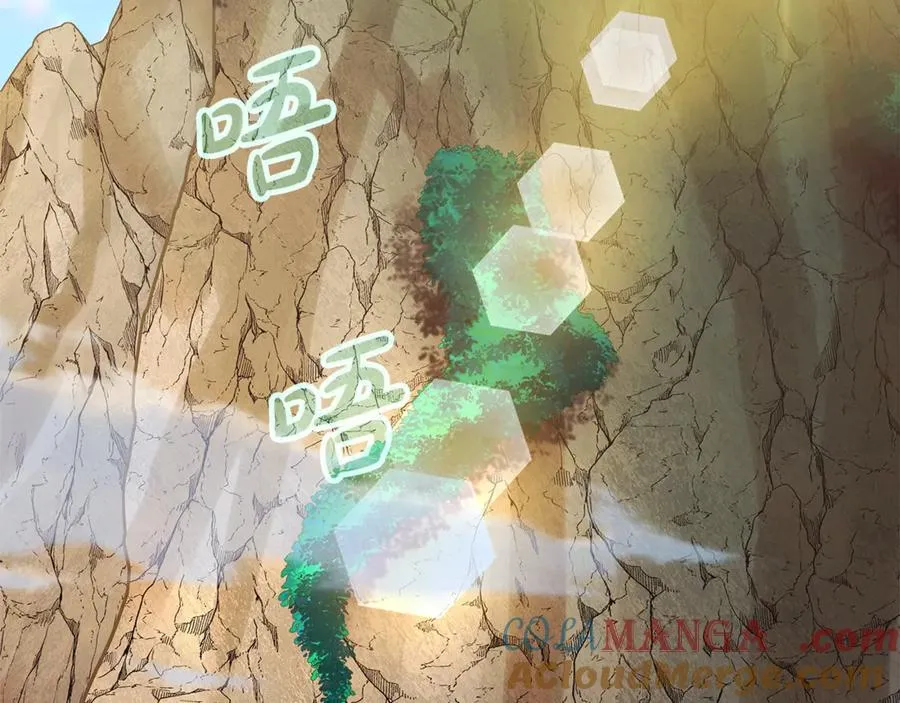 第67话 前世的记忆 第81页