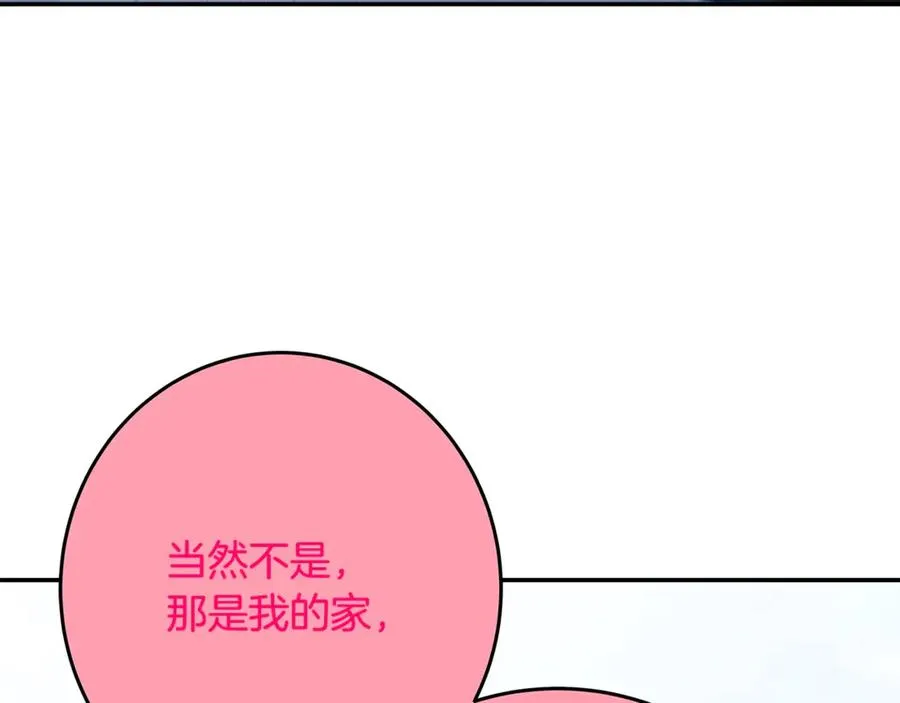 第67话 前世的记忆 第83页