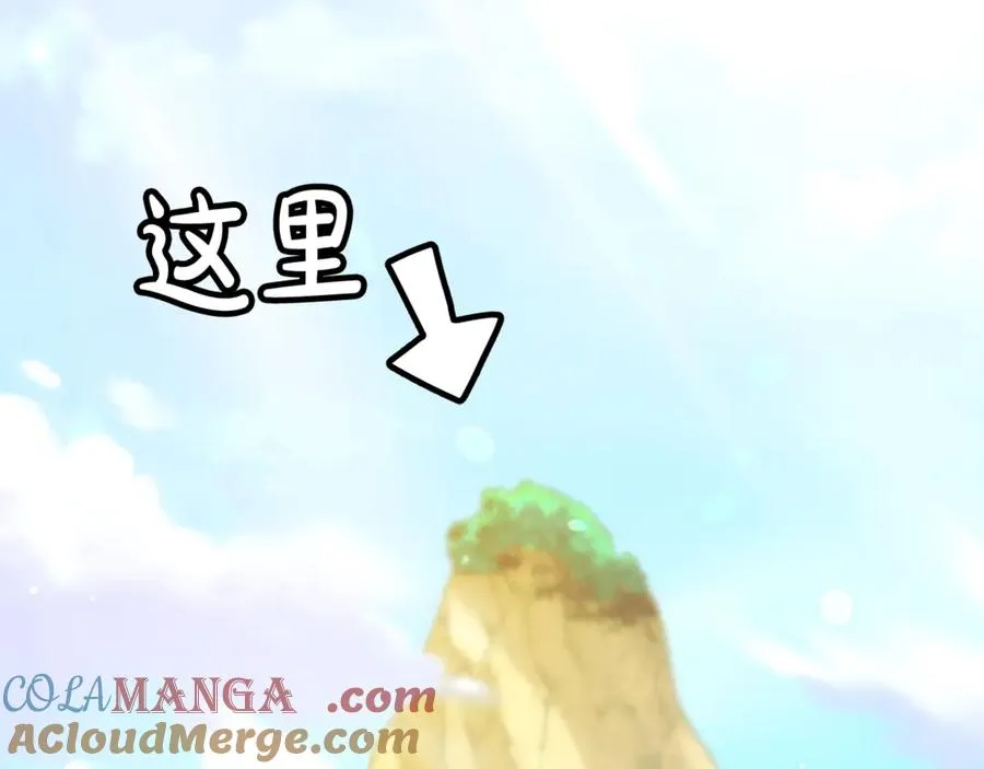 第67话 前世的记忆 第85页