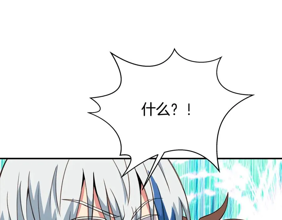第67话 前世的记忆 第91页