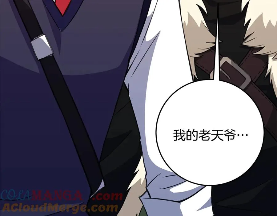 第67话 前世的记忆 第93页