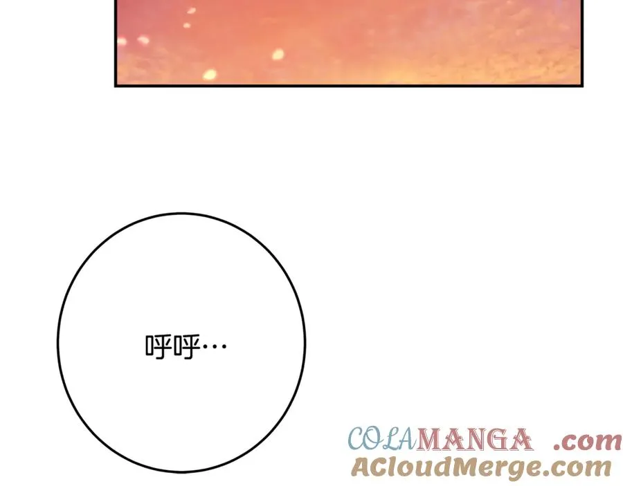 第67话 前世的记忆 第97页