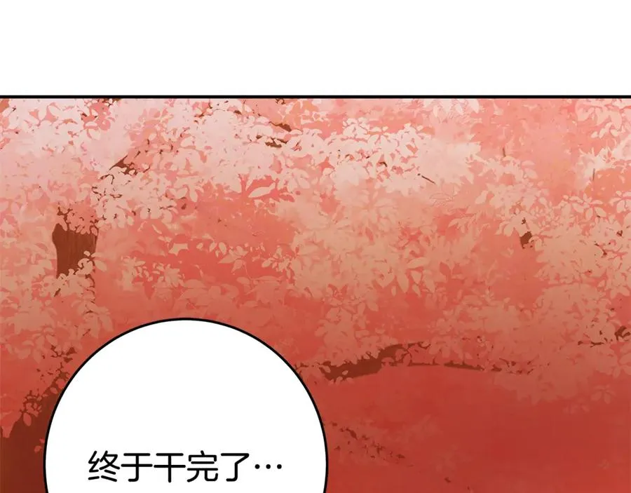 第67话 前世的记忆 第100页