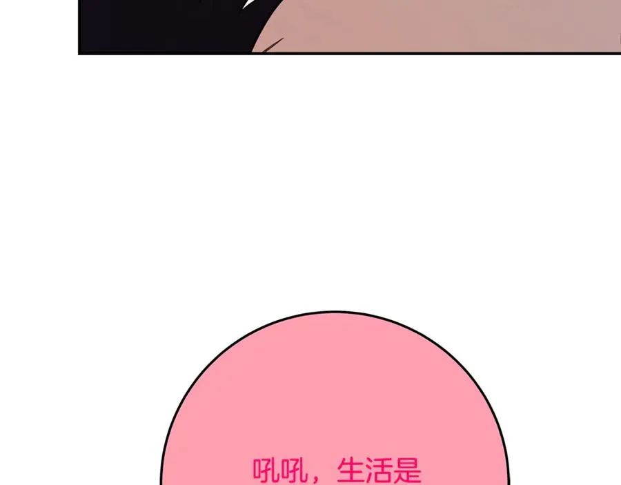 第67话 前世的记忆 第107页