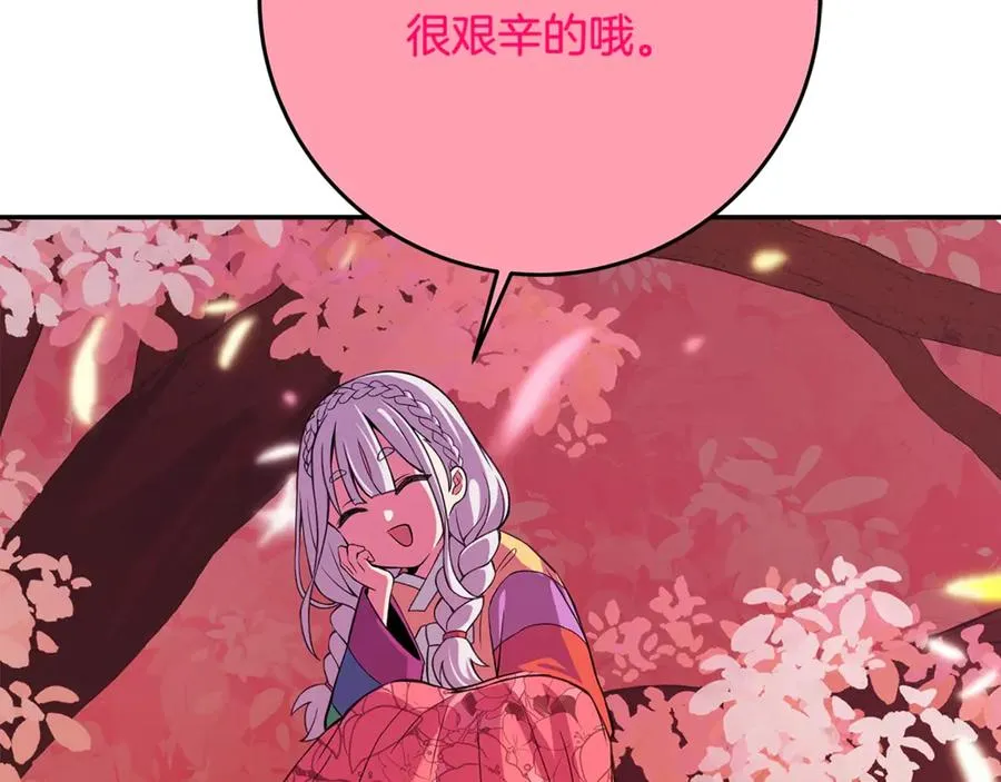 第67话 前世的记忆 第108页