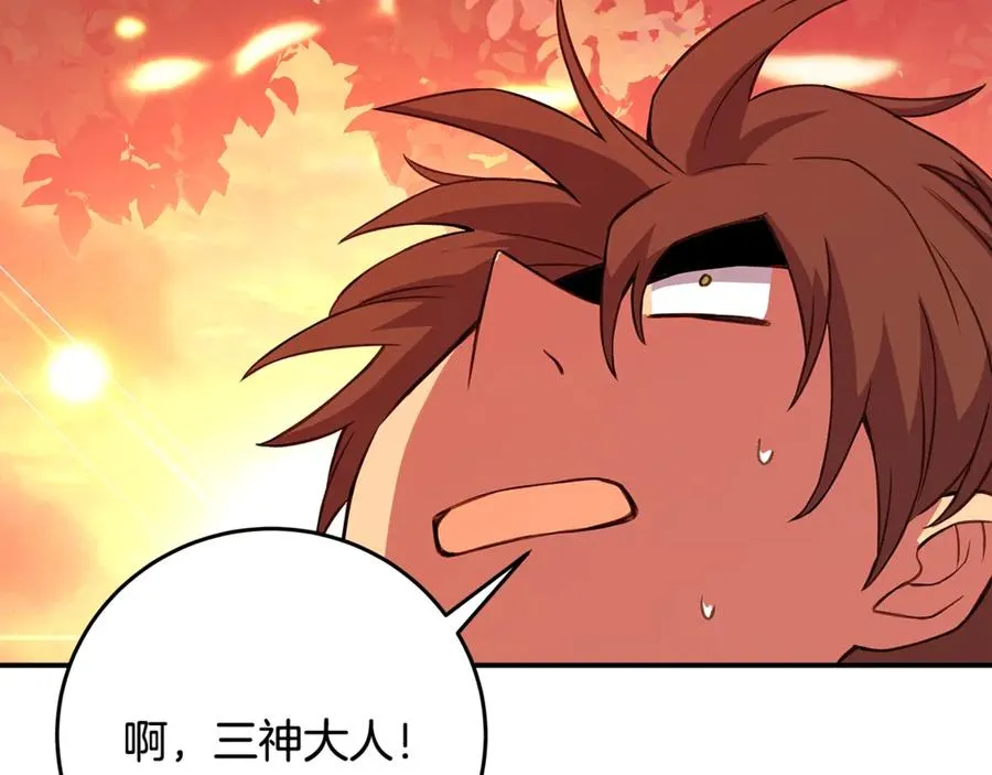 第67话 前世的记忆 第110页
