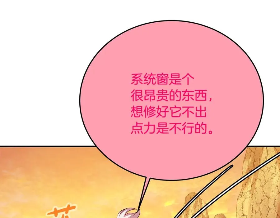 第67话 前世的记忆 第112页