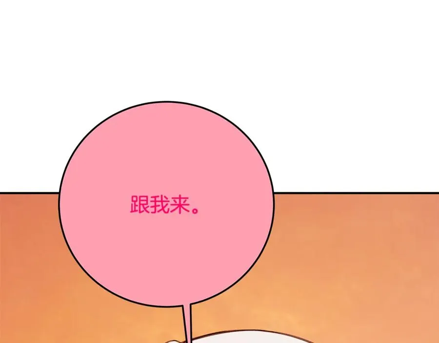第67话 前世的记忆 第116页