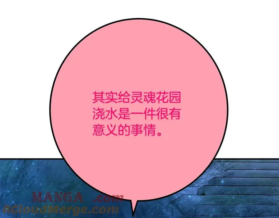 第67话 前世的记忆 第125页