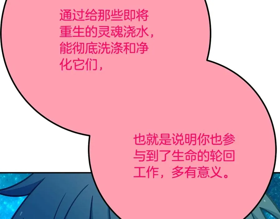 第67话 前世的记忆 第128页