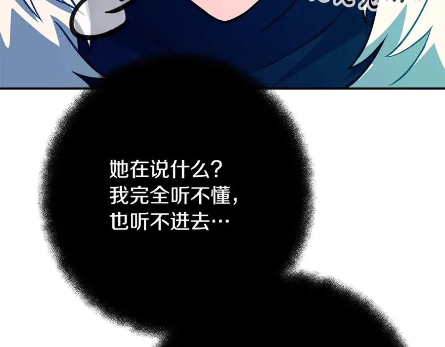 第67话 前世的记忆 第130页