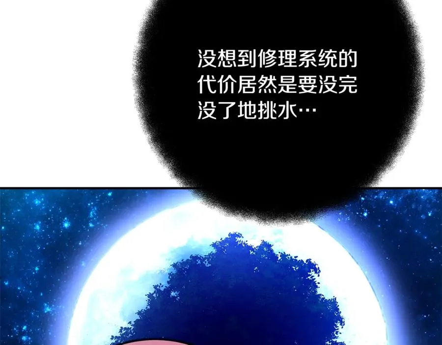 第67话 前世的记忆 第131页