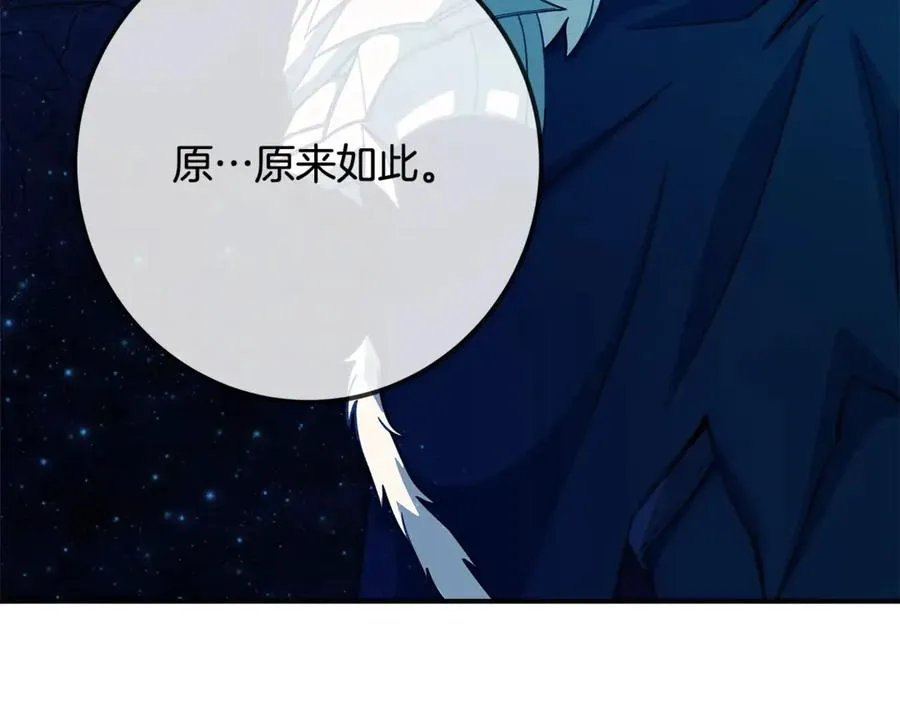 第67话 前世的记忆 第134页