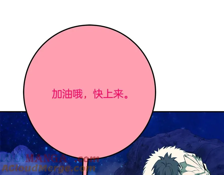 第67话 前世的记忆 第137页