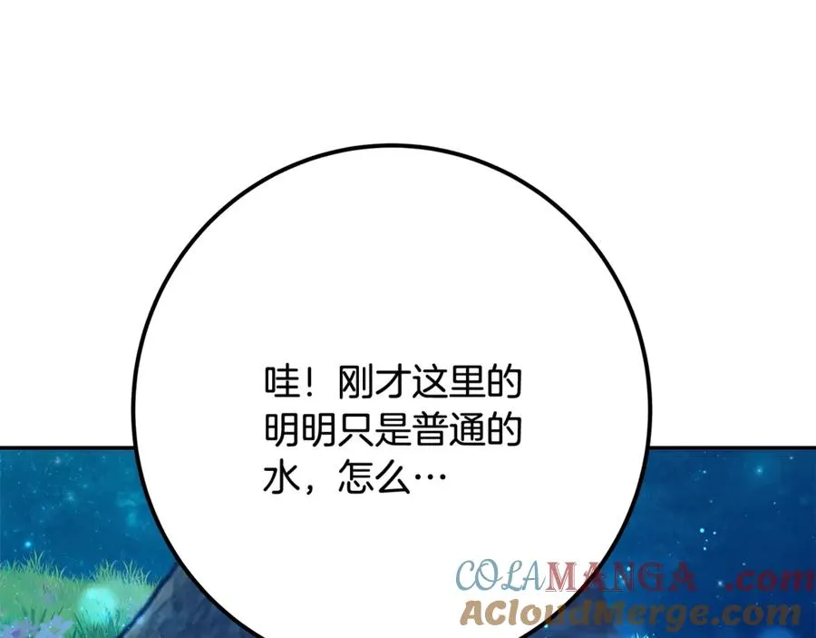 第67话 前世的记忆 第141页