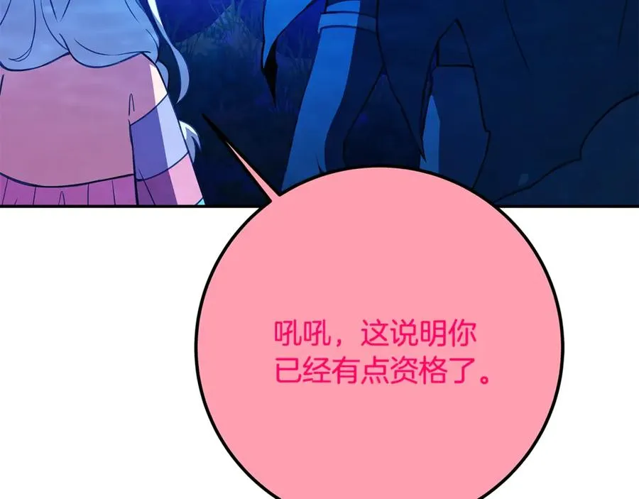 第67话 前世的记忆 第144页