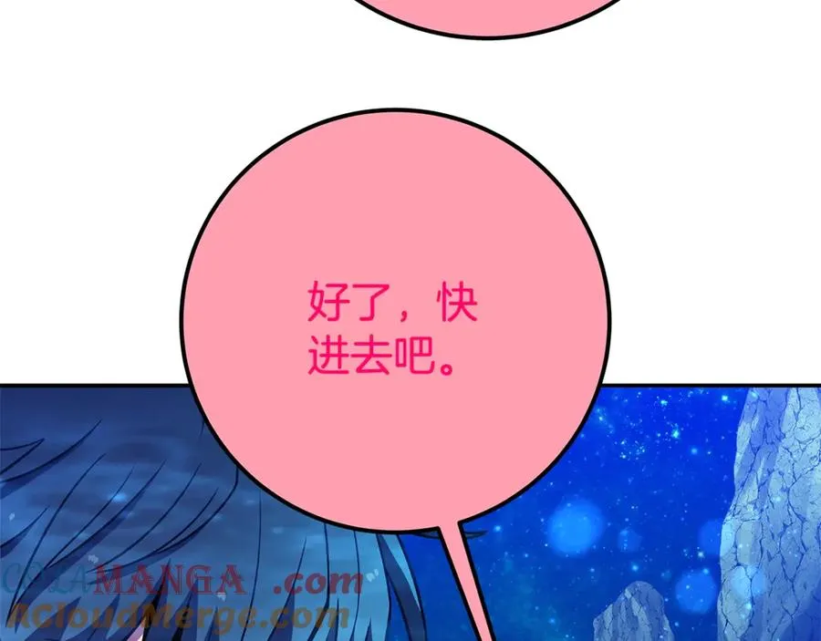 第67话 前世的记忆 第145页