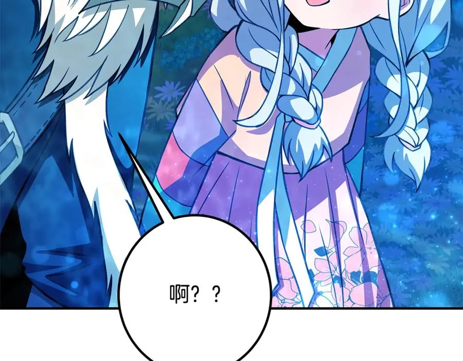 第67话 前世的记忆 第147页