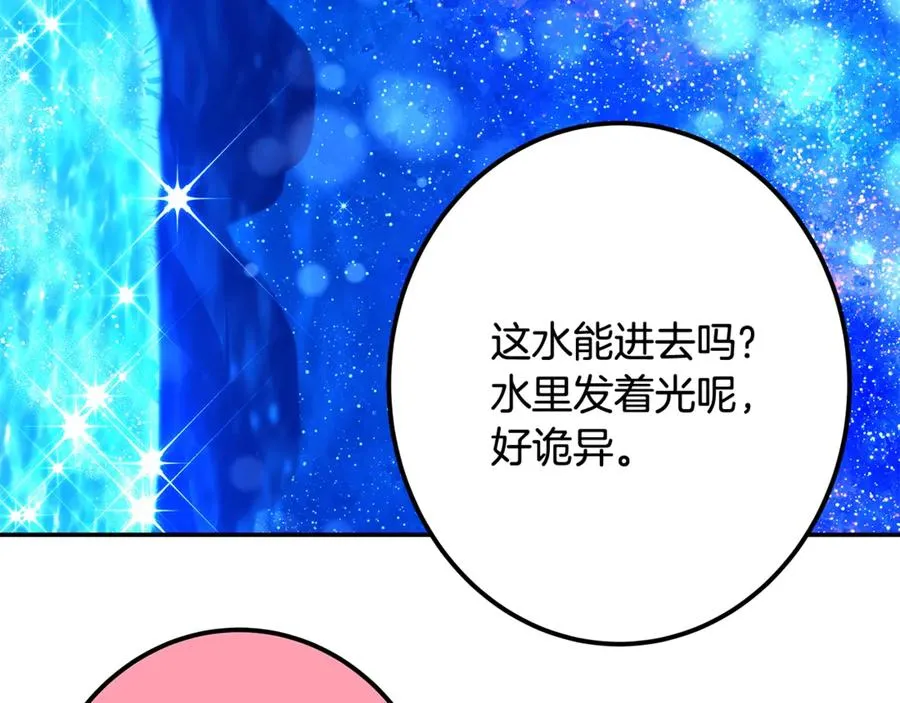 第67话 前世的记忆 第151页
