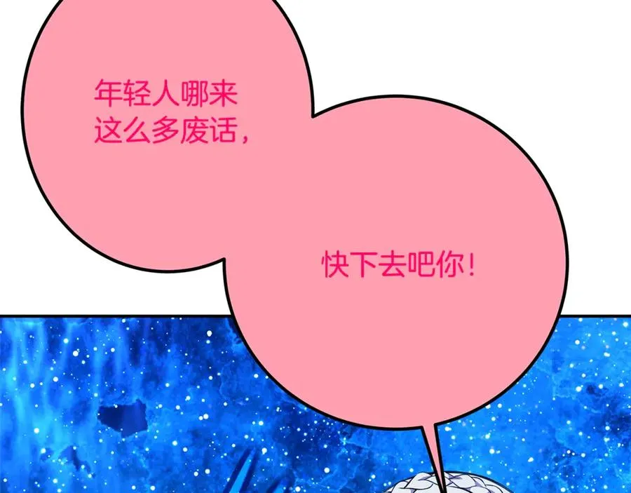第67话 前世的记忆 第152页
