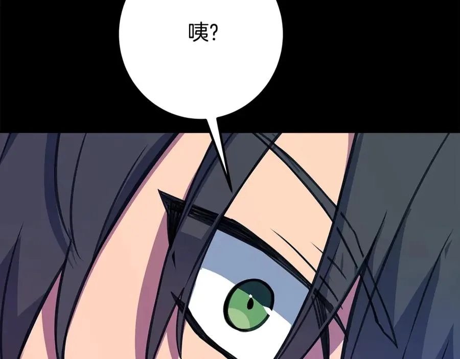 第67话 前世的记忆 第163页