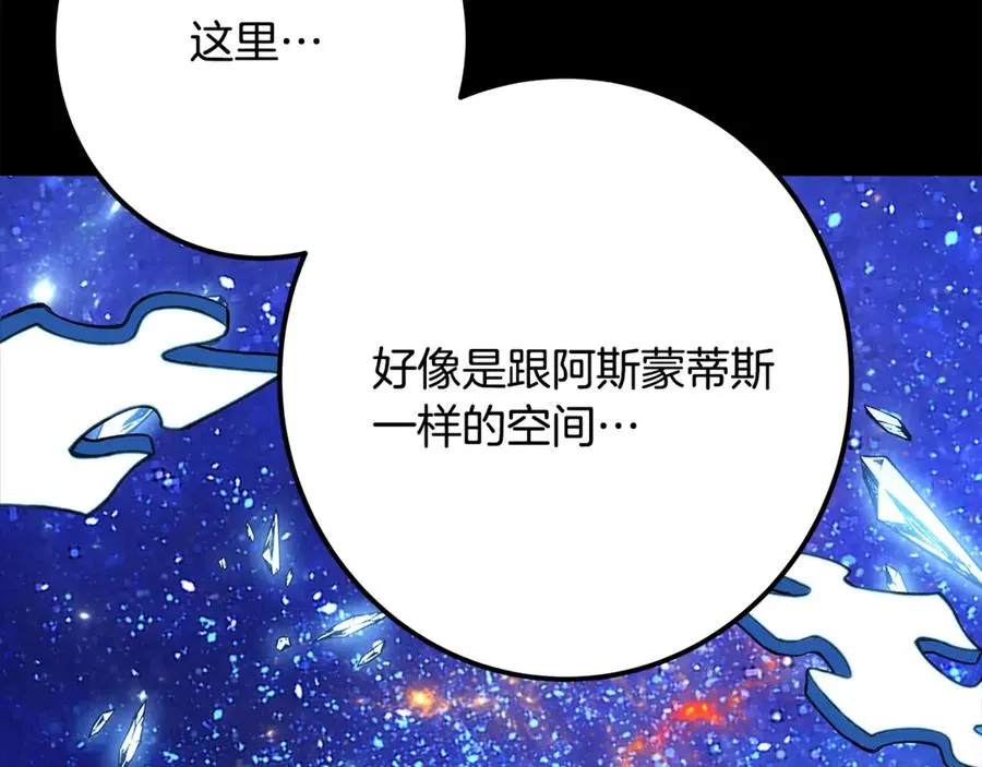 第67话 前世的记忆 第166页