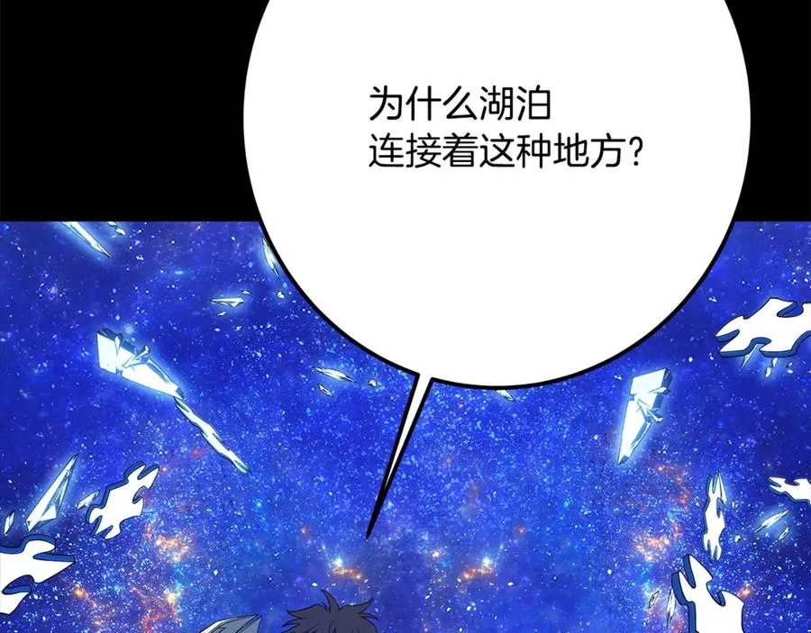 第67话 前世的记忆 第170页