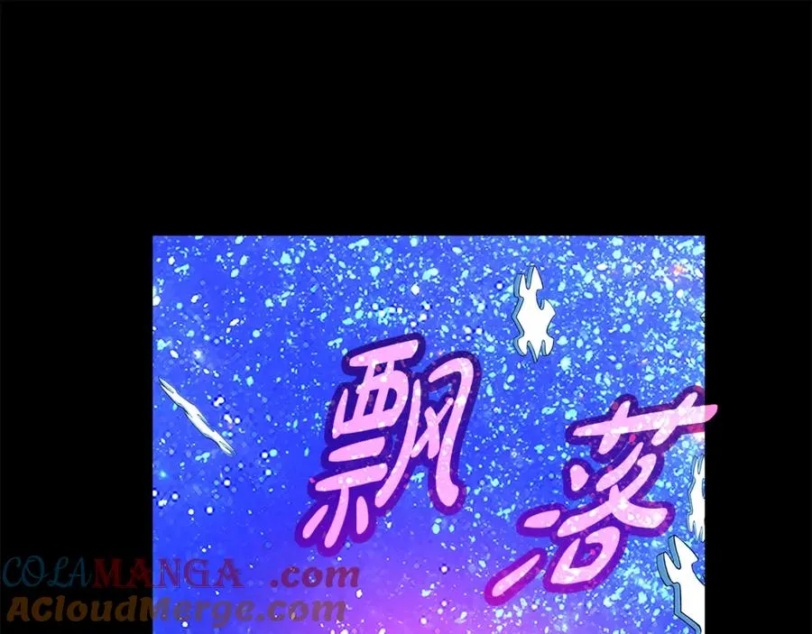第67话 前世的记忆 第173页
