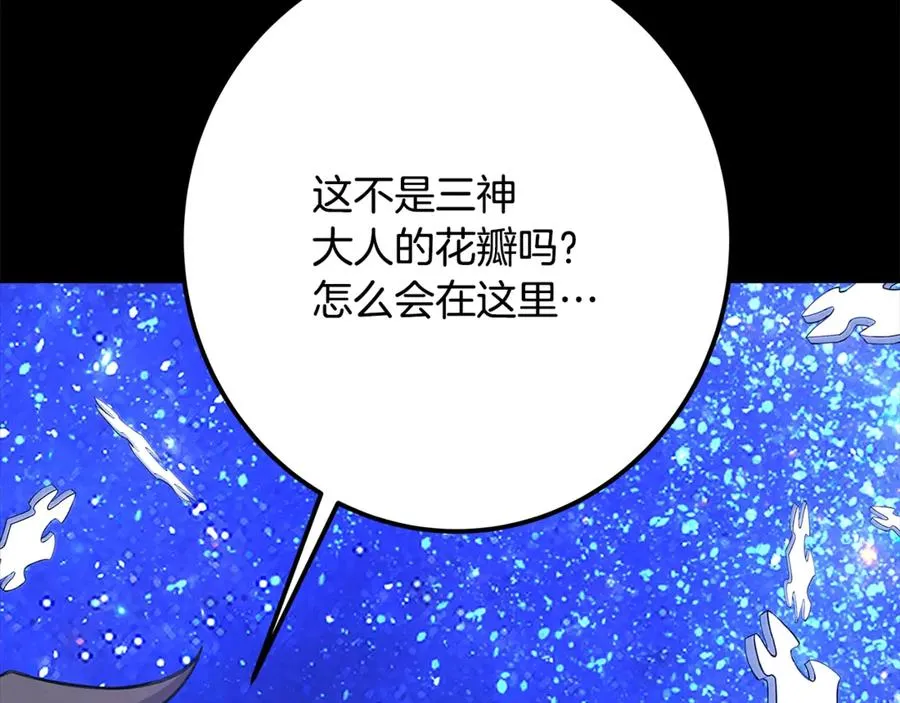 第67话 前世的记忆 第176页