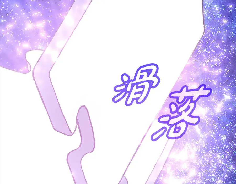 第67话 前世的记忆 第187页