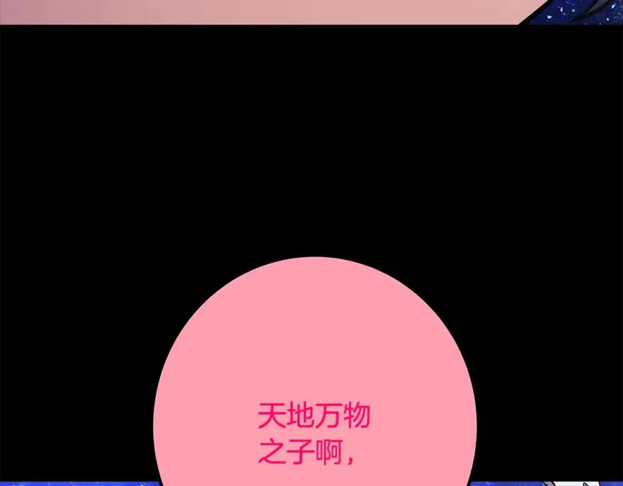 第67话 前世的记忆 第192页