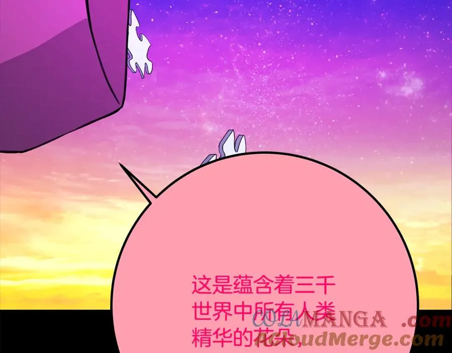 第67话 前世的记忆 第197页