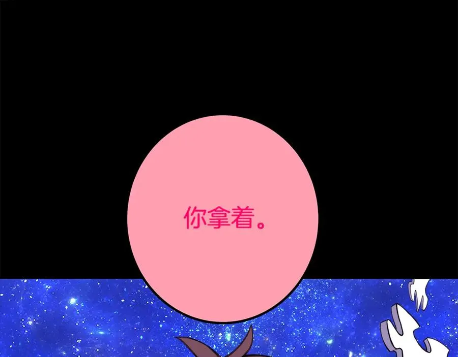 第67话 前世的记忆 第200页