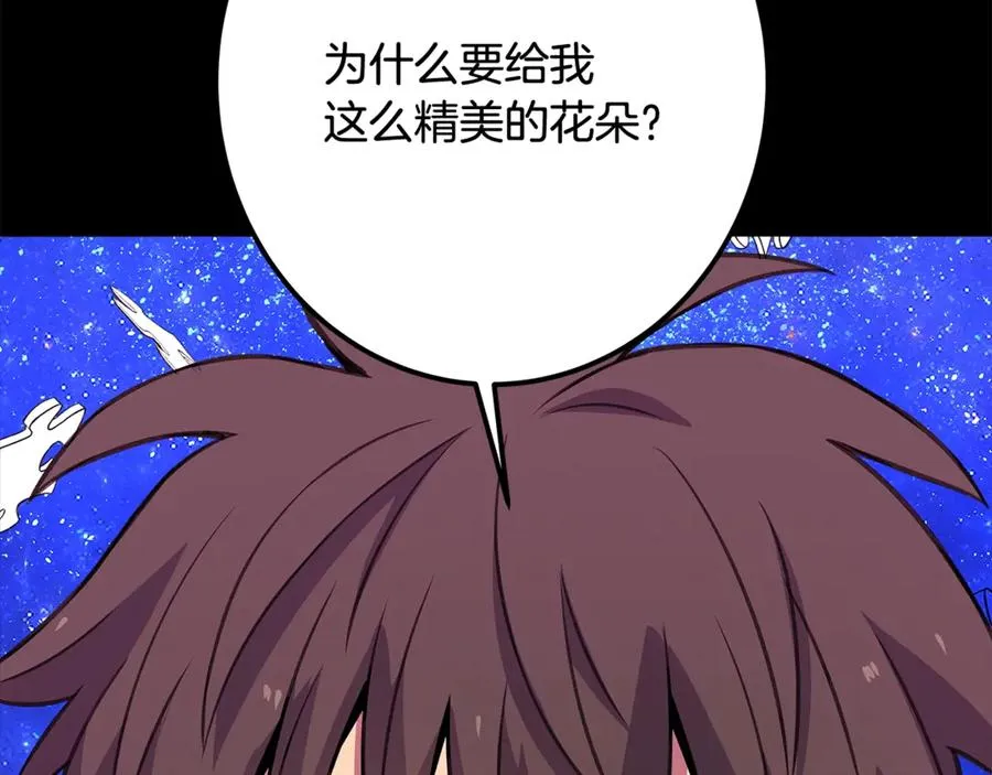 第67话 前世的记忆 第206页
